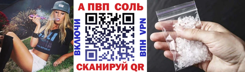 A PVP мука Купить закладки Спас-Клепики
