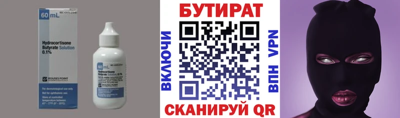 БУТИРАТ оксана Спас-Клепики