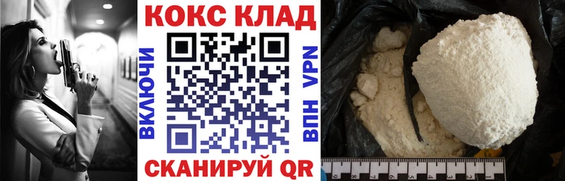 КОКАИН 98% Купить закладки Спас-Клепики