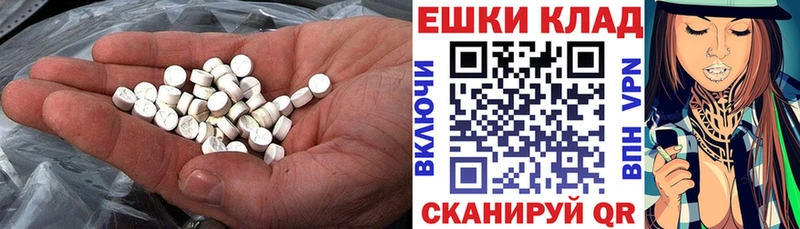 ЭКСТАЗИ VHQ Купить где Спас-Клепики