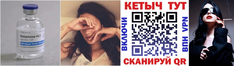 КЕТАМИН VHQ  Купить где  Спас-Клепики 