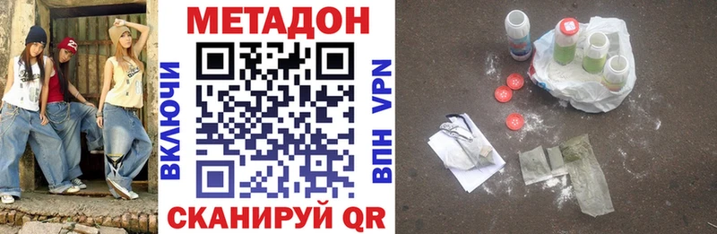 Купить где  Спас-Клепики  Метадон VHQ 